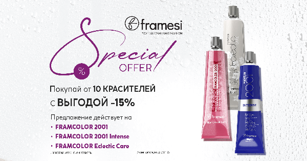 При покупке красителей FRAMCOLOR 2001, Framcolor 2001 INTENSE,  FRAMCOLOR ECLECTIC CARE от 10 шт. миксом выгода -15% alt for sale card
